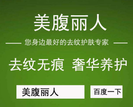 防妊娠纹有综合美腹丽人口碑_妊娠纹图片肚子(2)