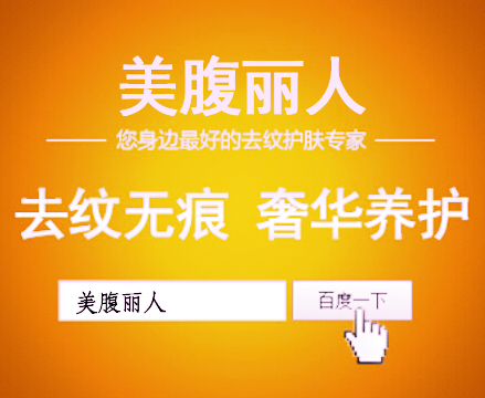 防妊娠纹有综合美腹丽人口碑_妊娠纹图片肚子(3)