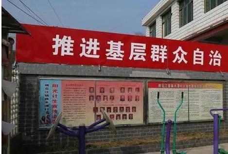 整合群众自治组织
