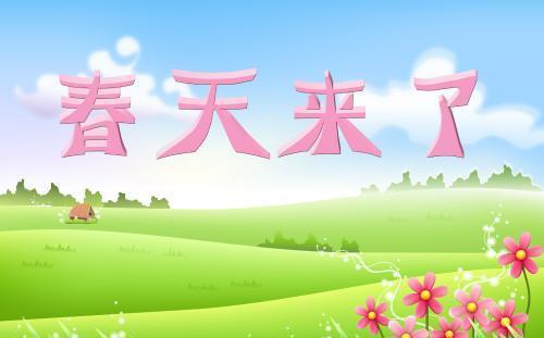 春天来了温暖还会远吗?河北各地缓缓升温中