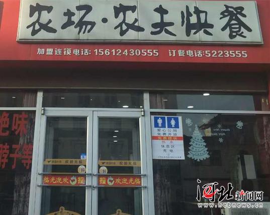 图为商家张贴的爱心茅厕免费开放标志。 记者董芳摄