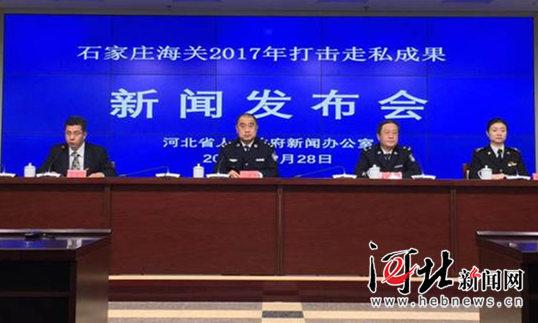今年石家庄海关结案走私刑事案17起 案值3.94