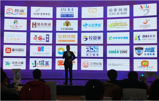 童伴国际荣获2017--2018年度中国教育培训行