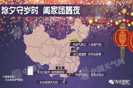 大年初一起雨雪范围扩大