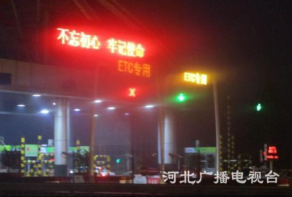 今晨6时石家庄裕华高速入口是正常开启状态。(时勇 摄)