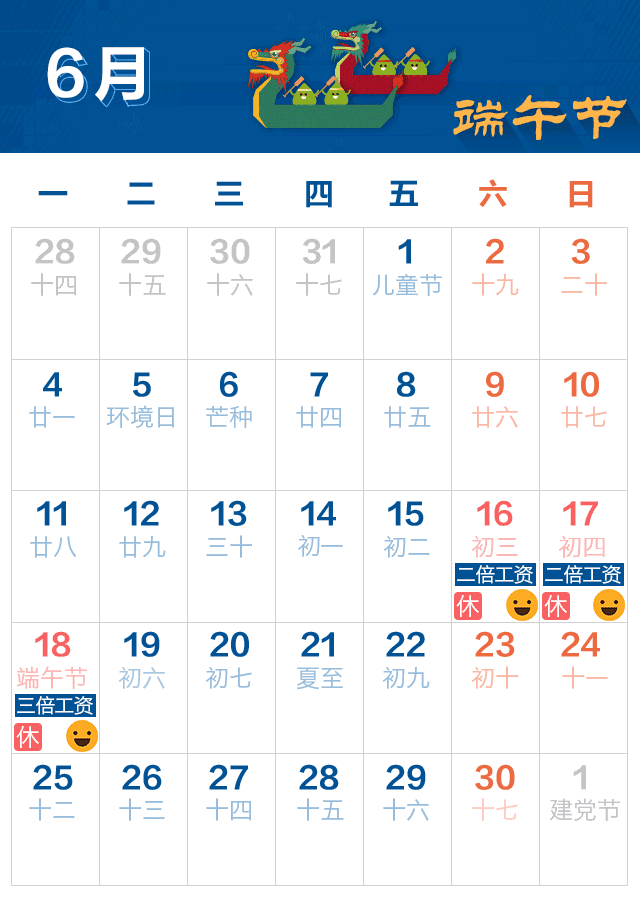 端午节拼假可放9天假!