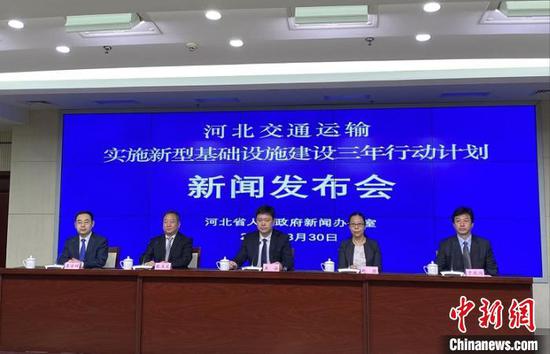 图为河北交通运输实施新型基础设施建设三年行动计划新闻发布会现场。 赵丹媚 摄