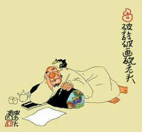 喝茶 养鸟 遛狗画破画的破老头-杜川