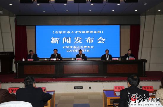 石家庄市人才发展促进条例11月1日开始实施