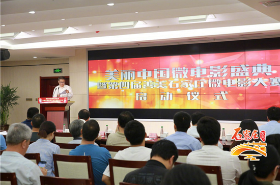 省网信办移动网络管理处处长胡红江致辞