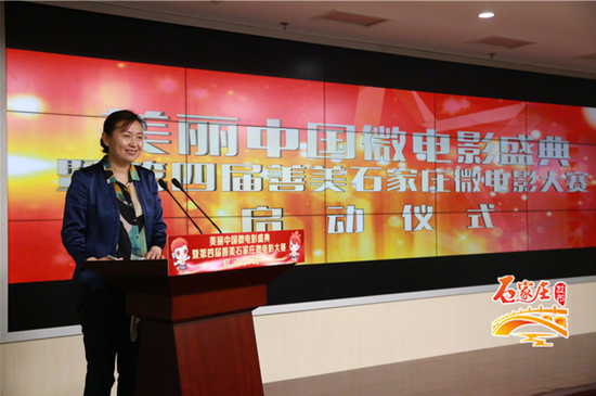 启动仪式由市委宣传部副部长、网信办主任张惠主持