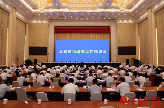 图为7月15日河北省市场监管工作推进会现场。