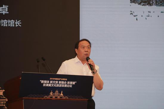 天津博物馆书记、馆长陈卓:提升文博影响力,推动文旅发展