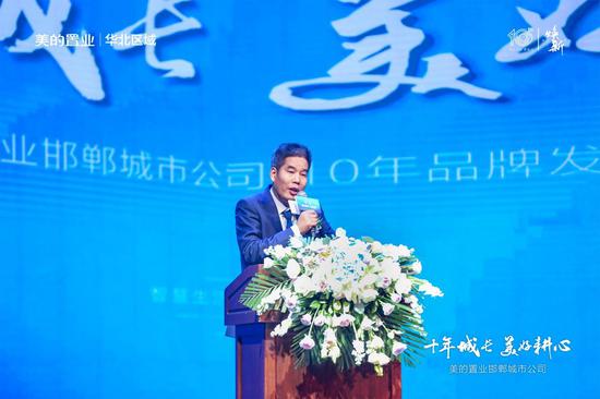 美的置业集团副总裁兼美的置业华北区域公司总经理王全辉总欢迎致辞(实景图)