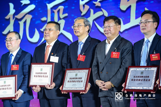 宏泰发展董事局主席王建军(左二)出席全联房地产商会抗疫突出贡献企业表彰大会