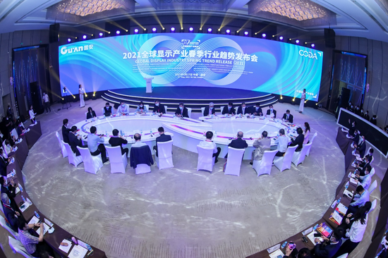 (2021全球显示产业春季行业趋势发布会现场)