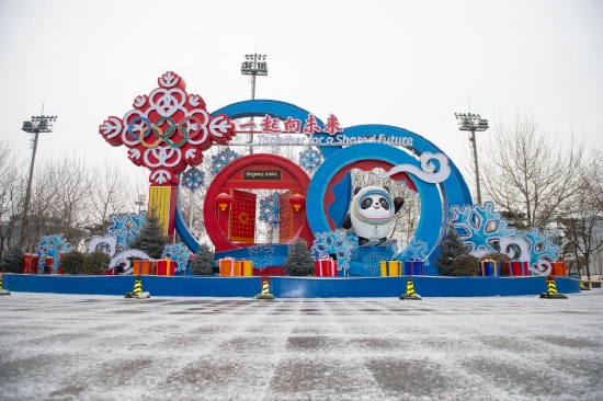 1月20日拍摄的北京奥林匹克公园内的一处冬奥主题景观。新华社记者 陈钟昊 摄