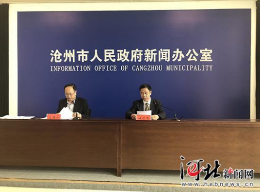 3月30日,沧州市召开“2018阳光政务”新闻发布会。图为新闻发布会现场。 记者王雅楠摄