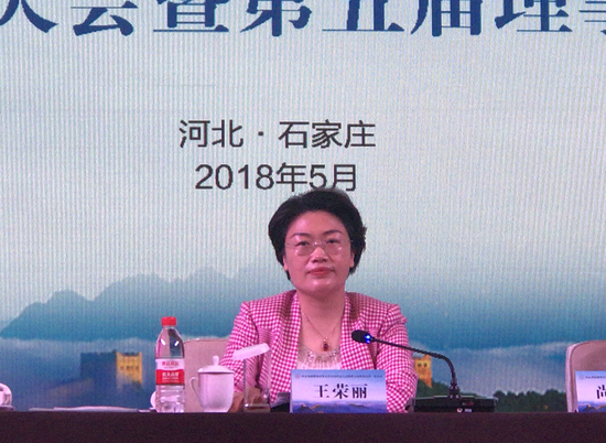 河北省旅游发展委员会副主任王荣丽