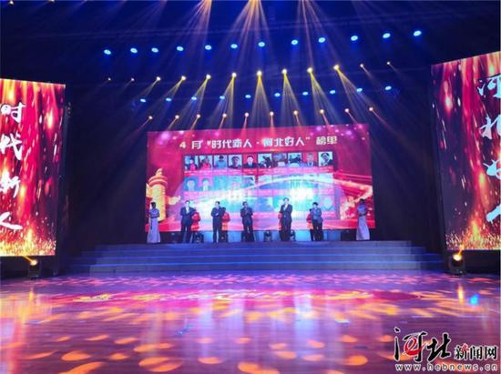 4月29日上午,4月“时代新人·河北好人”发布活动在衡水市冀州区举行。图为活动现场。 记者焦磊摄