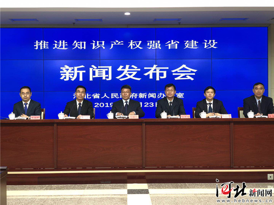 4月23日,河北省政府新闻办召开“推进知识产权强省建设”新闻发布会。图为发布会现场。张欣媛摄