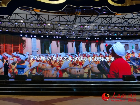 图为河北省“二路三区”旅游扶贫推介活动。