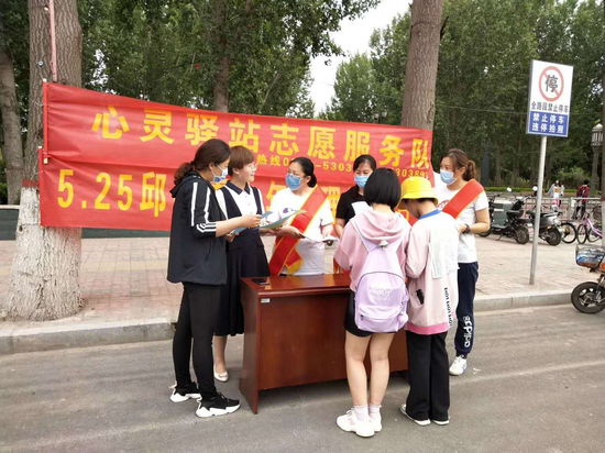 心理健康教育活动