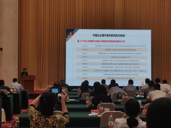 (6、中伦律师事务所高级合规顾问刘向东女士介绍出口管制、经济制裁等合规风险防范要点)