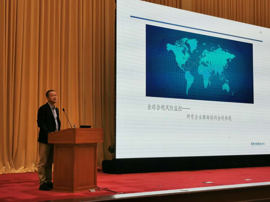 (5、国贸合规咨询公司总经理苗燕民博士介绍中企面临的合规新形势及合规风险排查流程)
