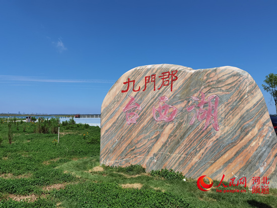 石家庄滹沱河生态修复一期工程台西湖公园。