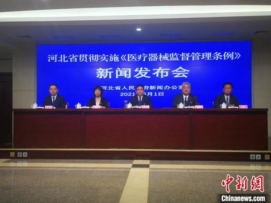 河北省贯彻实施《医疗器械监督管理条例》新闻发布会现场。 李晓伟 摄
