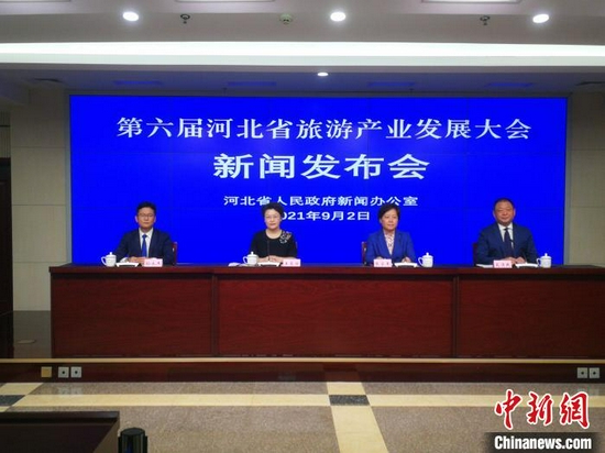 图为第六届河北省旅游产业发展大会新闻发布会现场。 李晓伟 摄