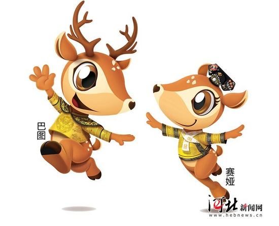 第三届河北省旅游产业发展大会吉祥物巴图和赛娅