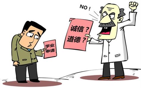 诚信教育列入管理 大学生失信可开除学籍