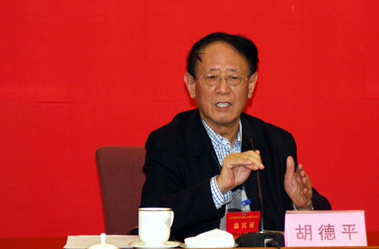 胡德平在纪念胡耀邦同志诞辰100周年座谈会上的讲话