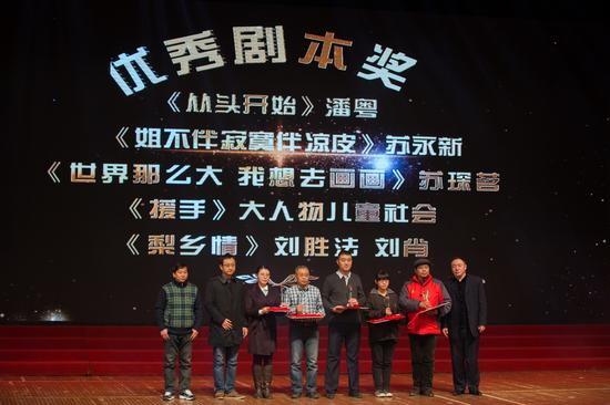 善美石家庄微电影大赛颁奖仪式隆重举行