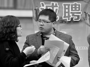 “慢就业”一族其实是为了寻找到更合适的工作。 本报记者 郄磊 摄(资料图片)