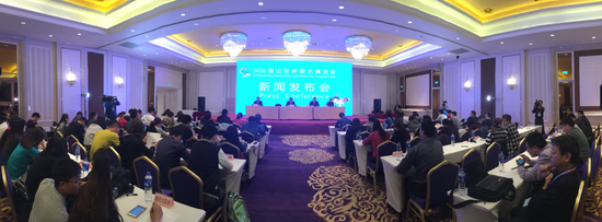 唐山世园会新闻发布会28日召开_新浪河北_新