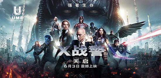 《X战警:天启》海报