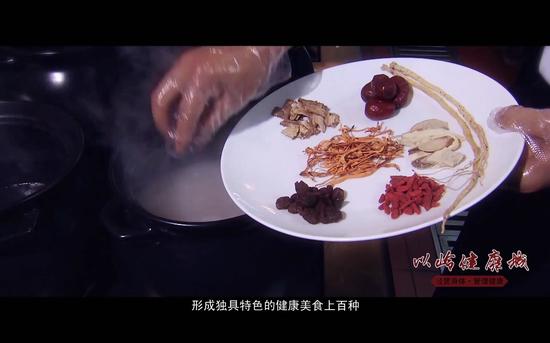 以岭健康城特色养生药膳。