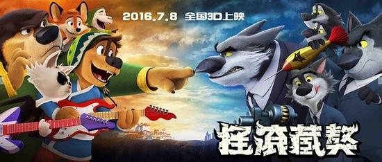 《摇滚藏獒》海报