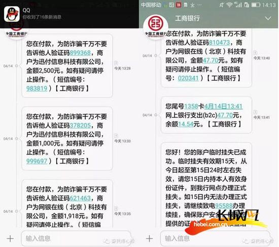 从13时27分开始转账付款至13时41分共有八笔共计13240.7元银行存款被转走。