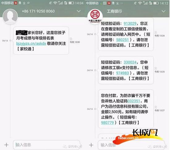 犯罪嫌疑人以学校的名义向张女士发送短信,张女士点击链接后,木马病毒程序自动安装,进而获取张女士绑定在手机上的银行账号有关信息,从而通过银行账号验证码登录张女士的银行账号进行转账付款操作。