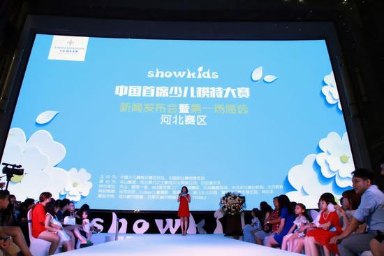 2016 Showkids少儿模特大赛
