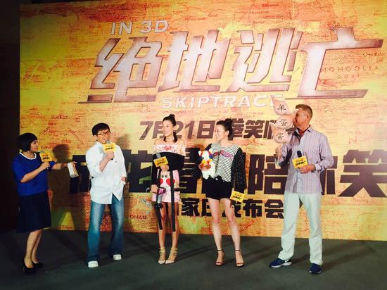 电影《绝地逃亡》石家庄发布会 成龙携主创团队亮相石家庄