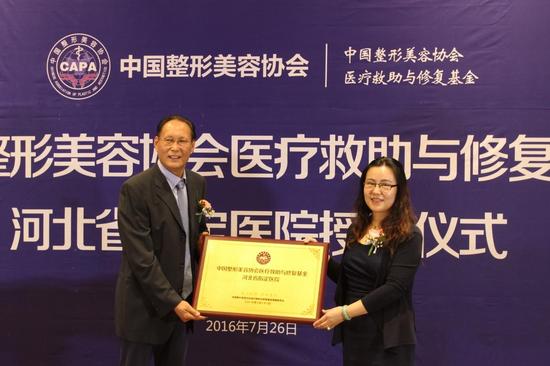 雅芳亚医疗美容医院院长王文明代表雅芳亚接受授牌