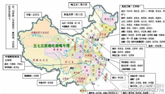 河北高考状元晒班级录取地图 五个清华六个北