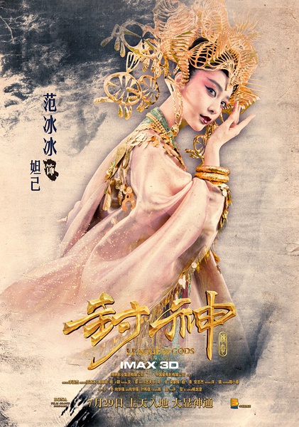 范冰冰被问“满头鸭锁骨能吃吗”