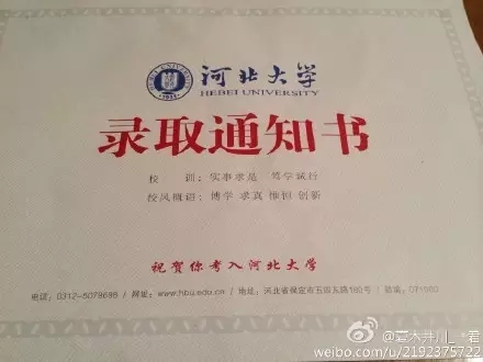 最工业风的通知书--河北工业大学