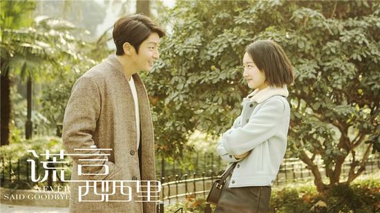 李准基与周冬雨甜蜜相对